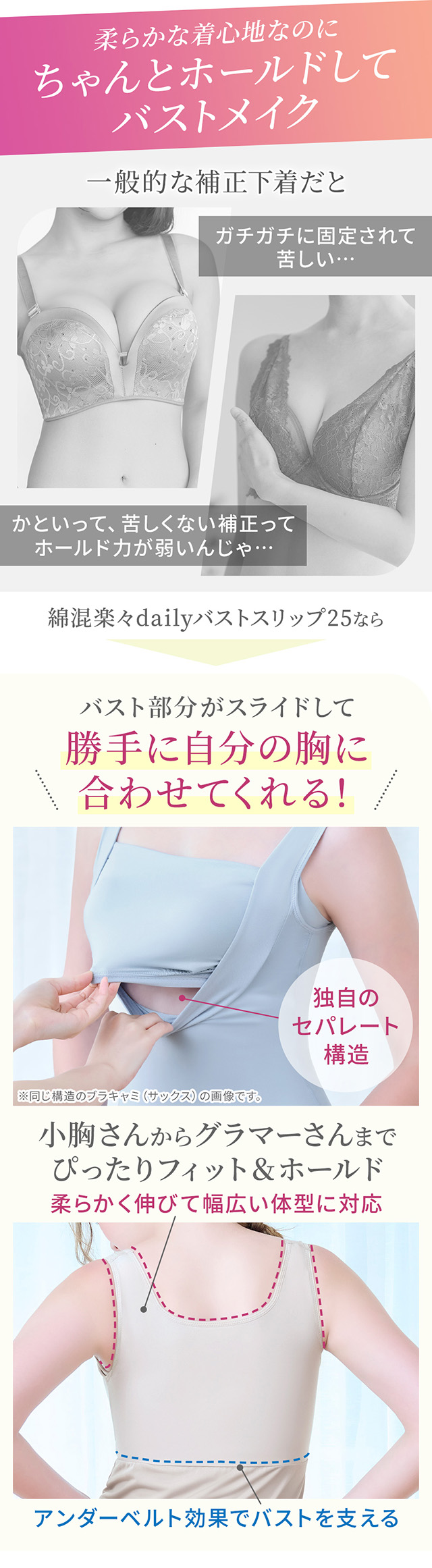 綿混楽々dailyバストスリップ25