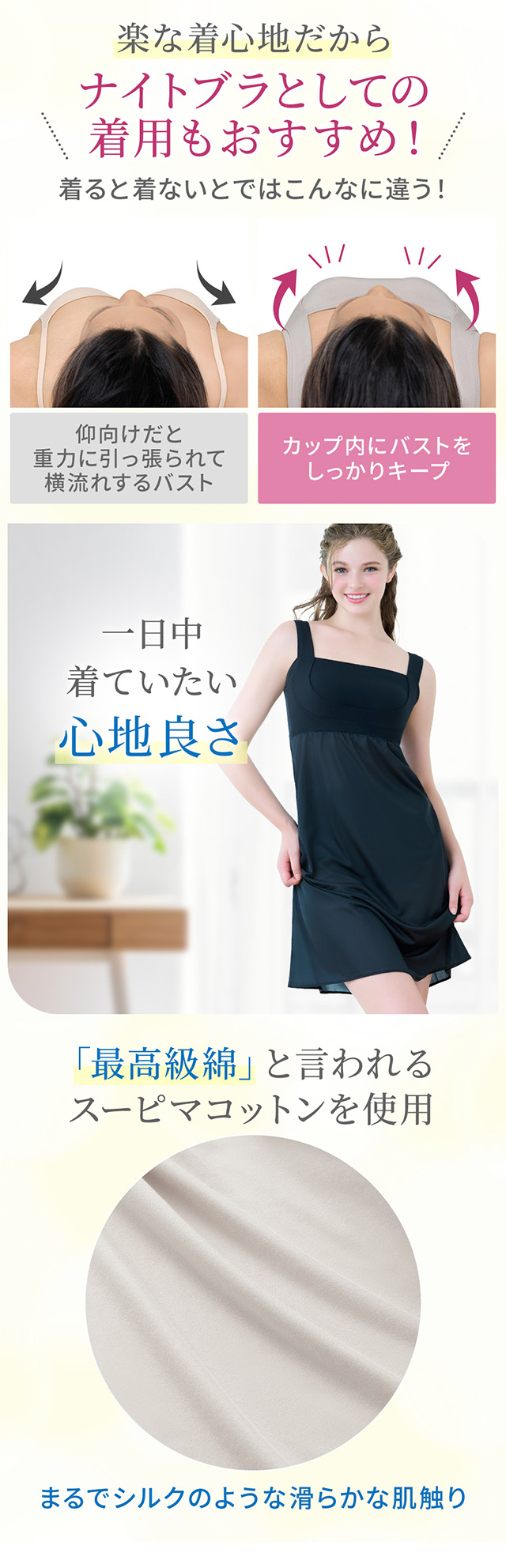 綿混楽々dailyバストスリップ25