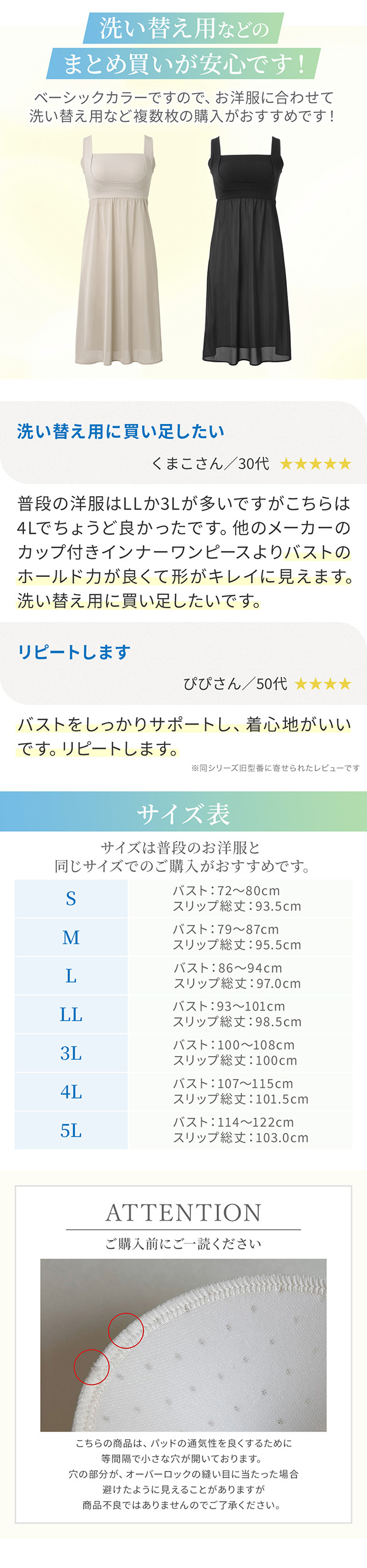 綿混楽々dailyバストスリップ25