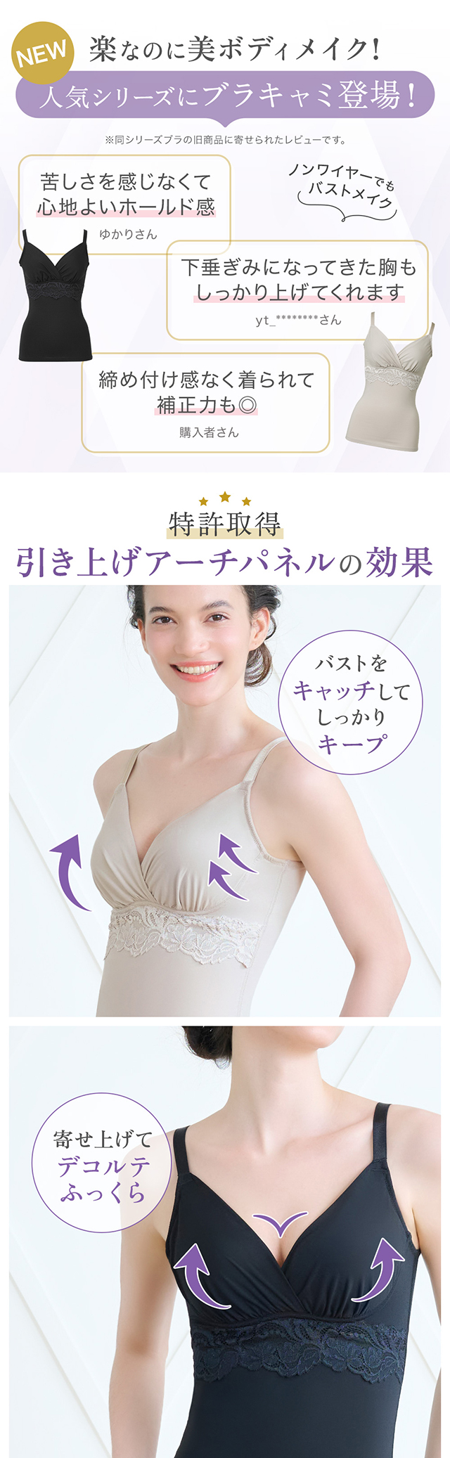 綿混ストレッチハイブリッドハートカップブラキャミ25