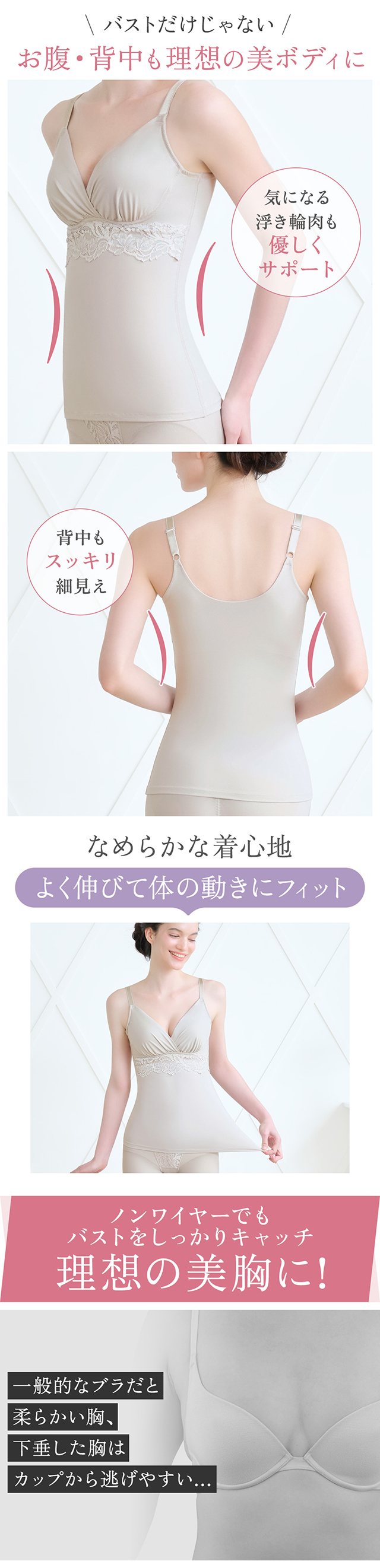 綿混ストレッチハイブリッドハートカップブラキャミ25