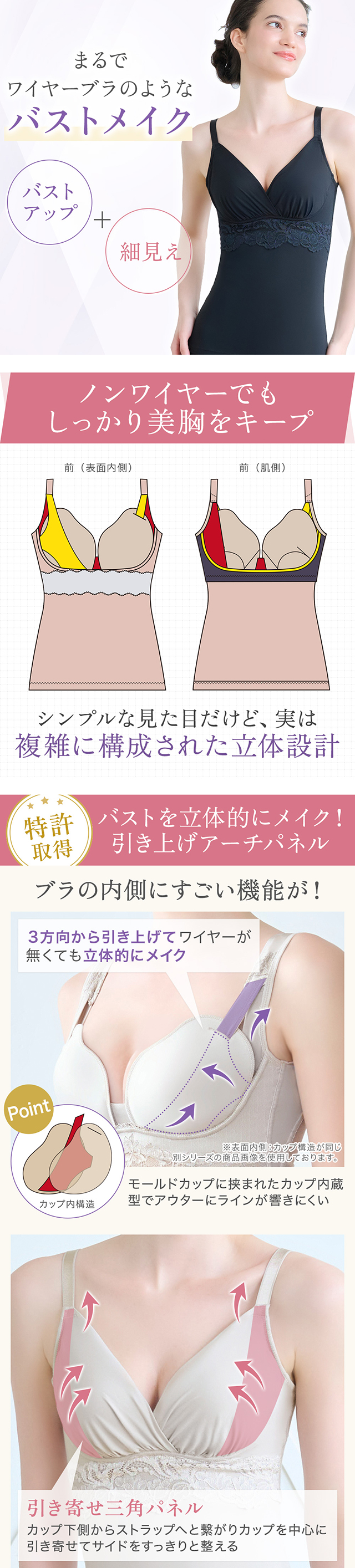 綿混ストレッチハイブリッドハートカップブラキャミ25