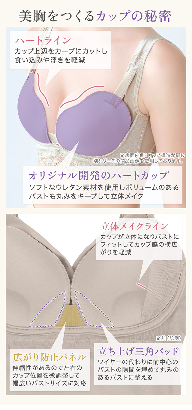 綿混ストレッチハイブリッドハートカップブラキャミ25