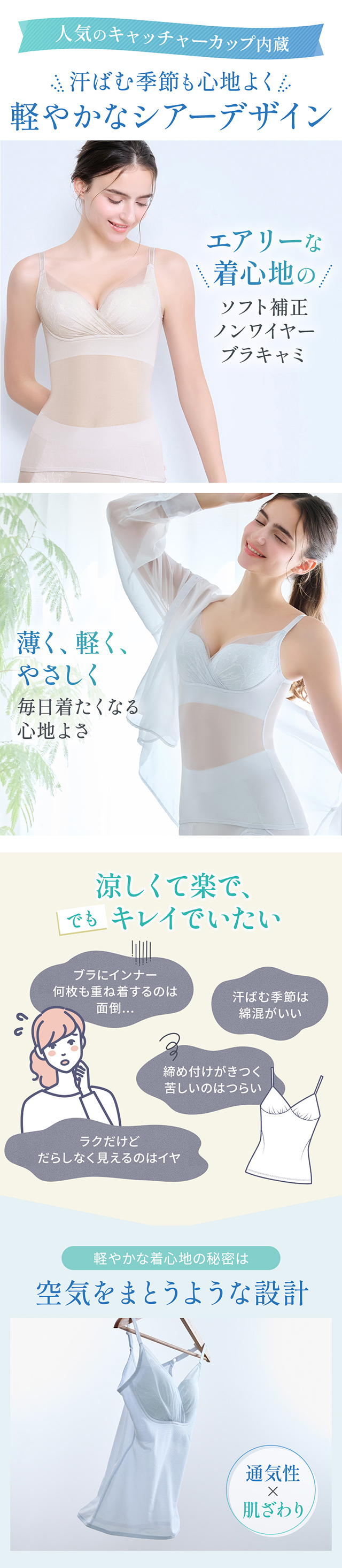 キャッチャーカップソフトエアーブラキャミ26