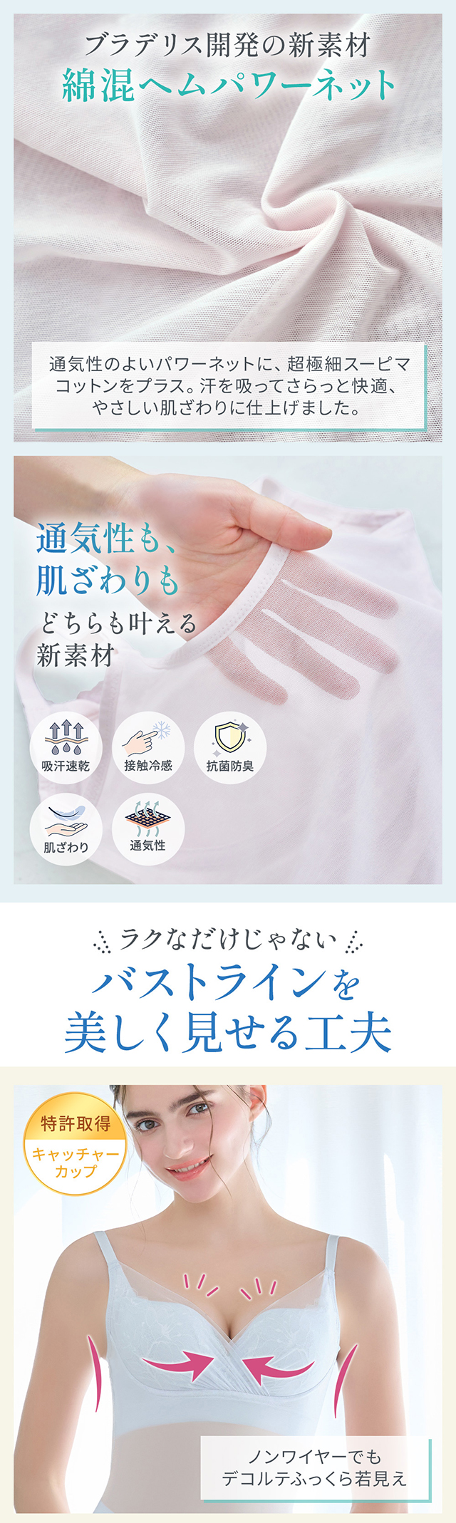 キャッチャーカップソフトエアーブラキャミ26
