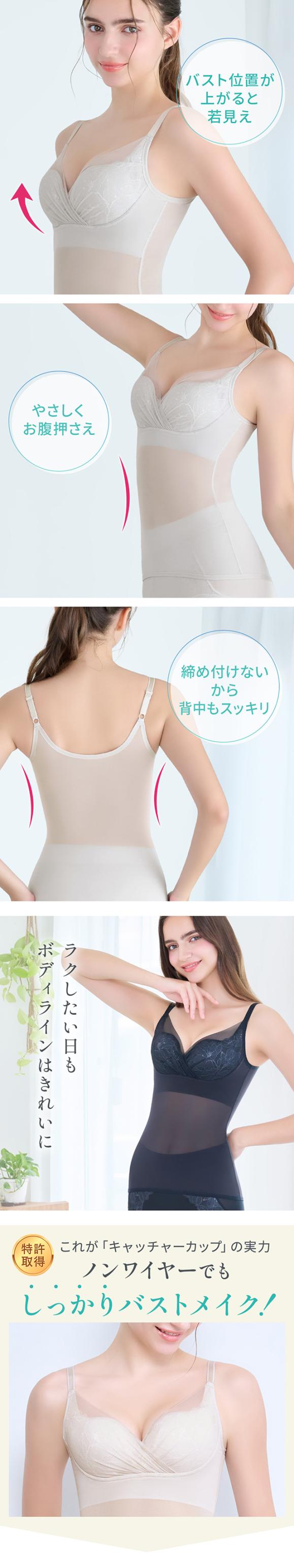 キャッチャーカップソフトエアーブラキャミ26