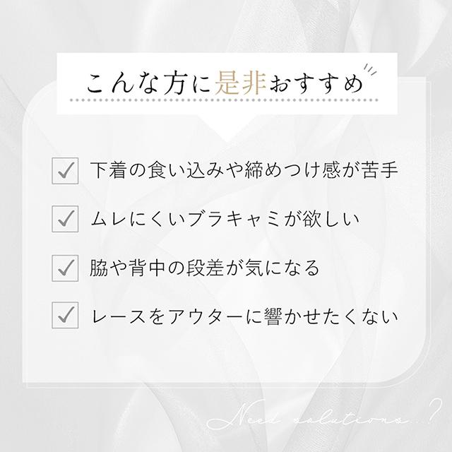 キャッチャーカップソフトエアーブラキャミ26