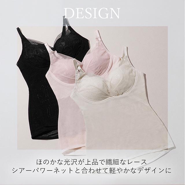 キャッチャーカップソフトエアーブラキャミ26