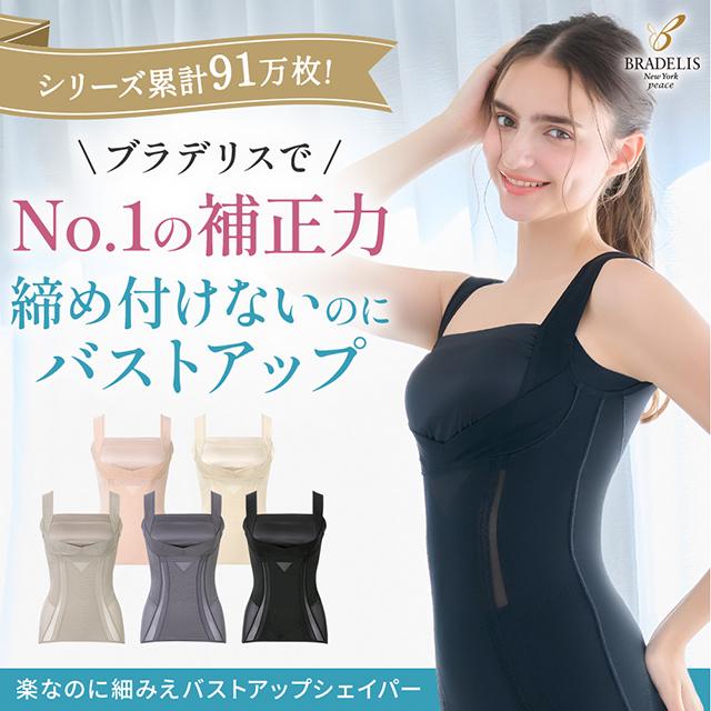 バストアップシェイパー