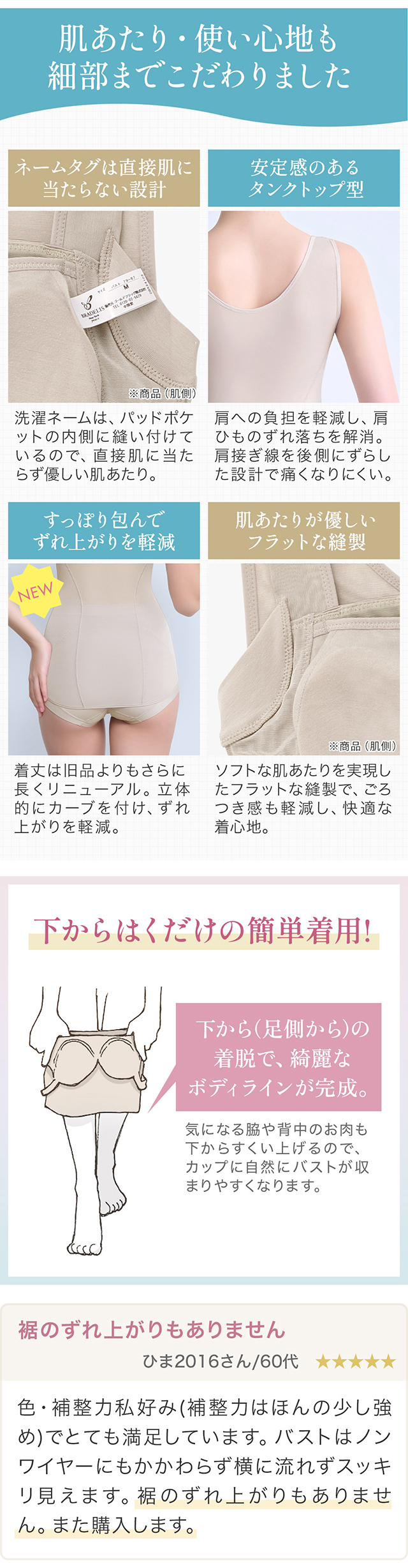 バストアップシェイパー