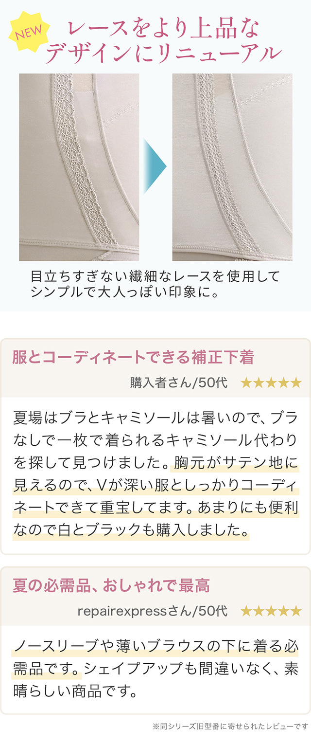 バストアップシェイパー