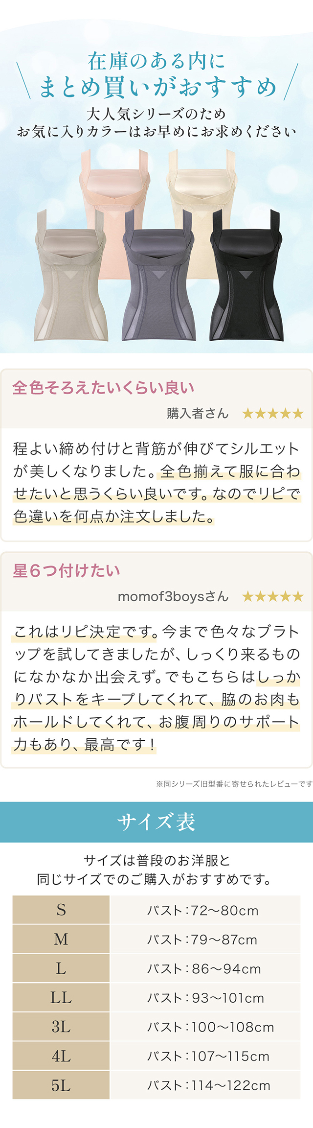 バストアップシェイパー