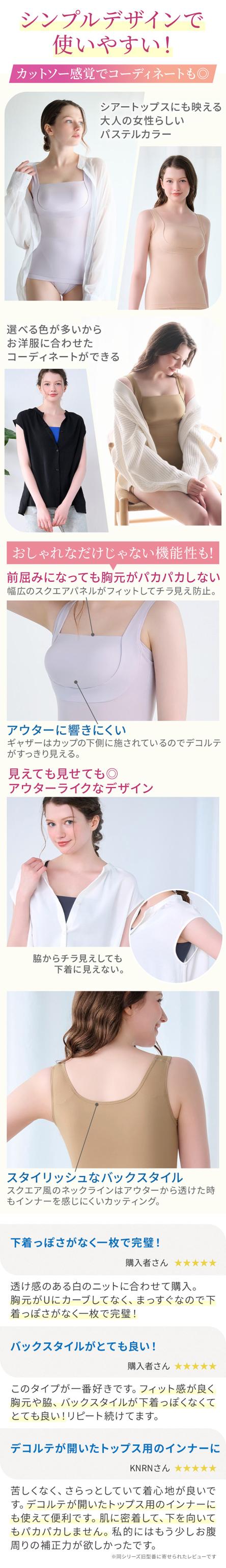 綿混楽々スタイリッシュバストキープブラキャミ26