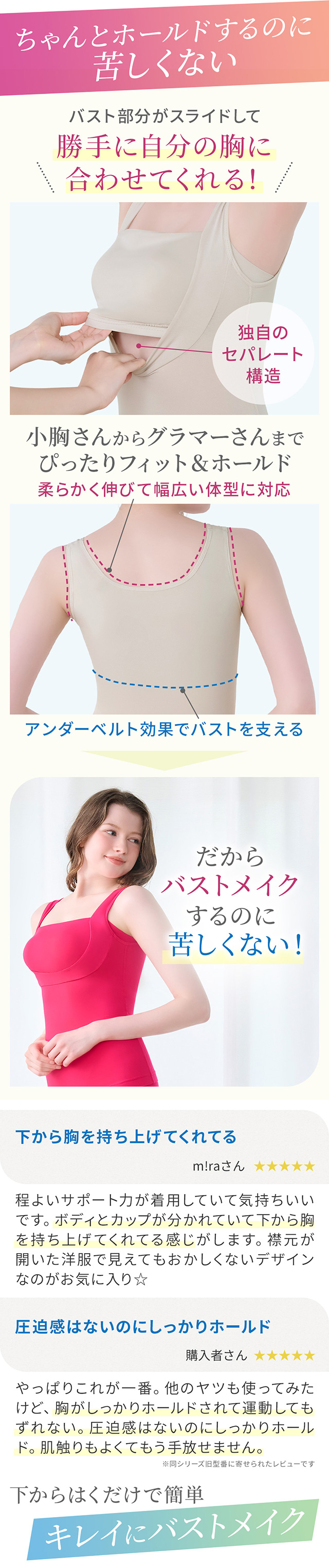 綿混楽々スタイリッシュバストキープブラキャミ26