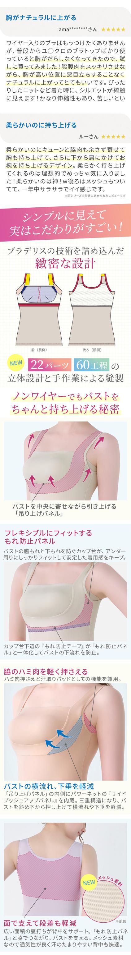 綿混楽々スタイリッシュバストキープブラキャミ26