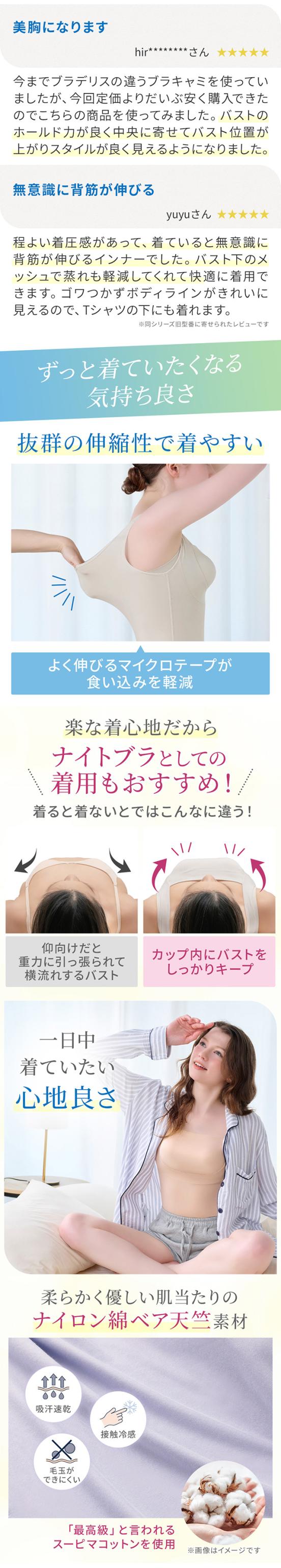 綿混楽々スタイリッシュバストキープブラキャミ26
