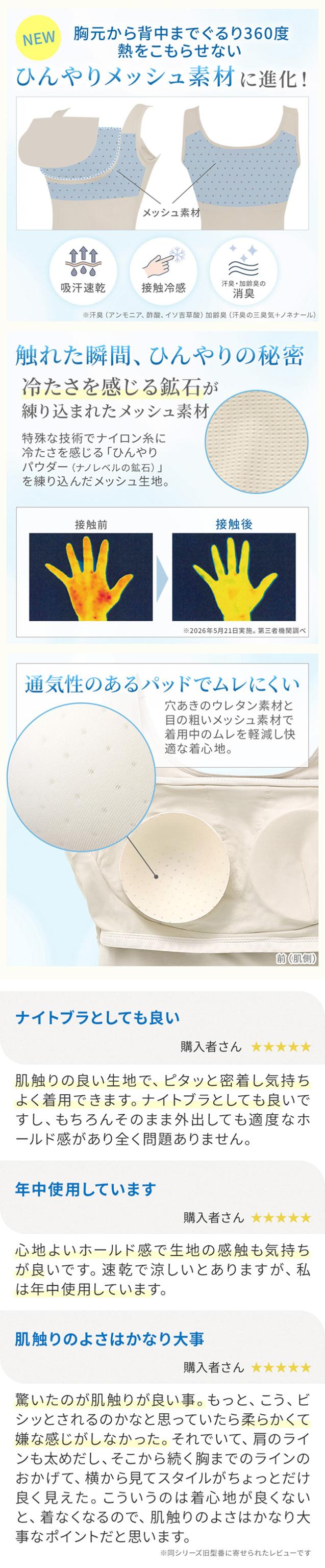 綿混楽々スタイリッシュバストキープブラキャミ26
