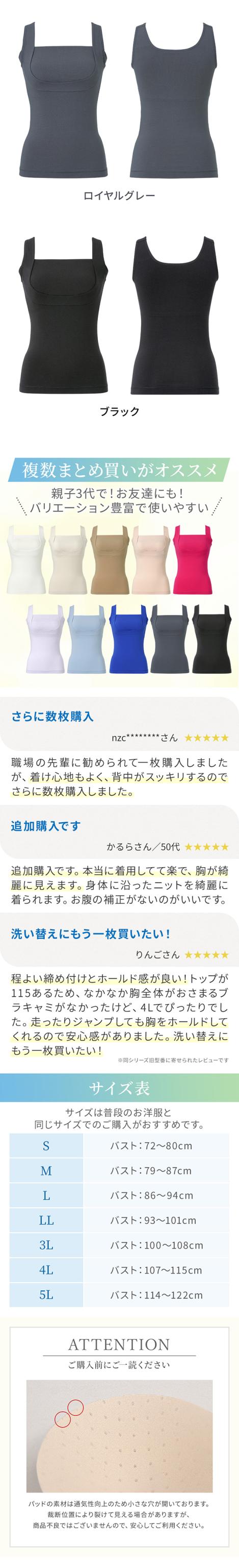 綿混楽々スタイリッシュバストキープブラキャミ26