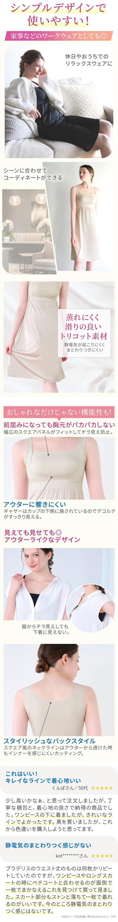 綿混楽々スタイリッシュバストキープスリップ26