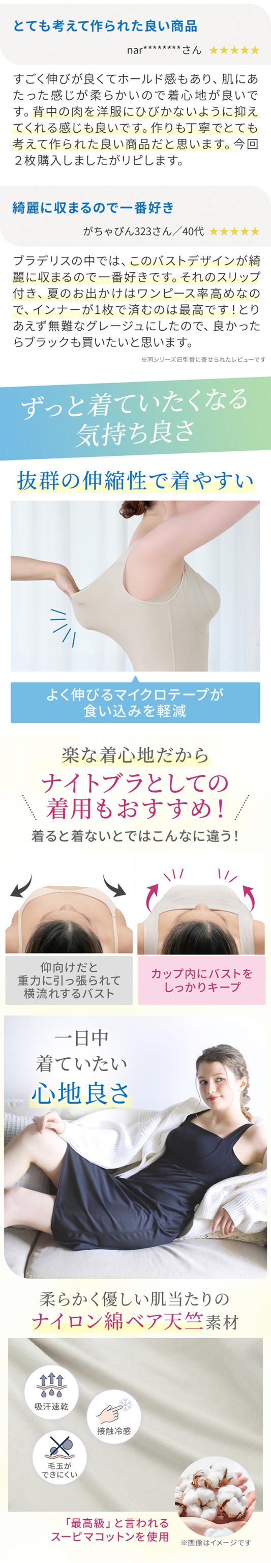 綿混楽々スタイリッシュバストキープスリップ26