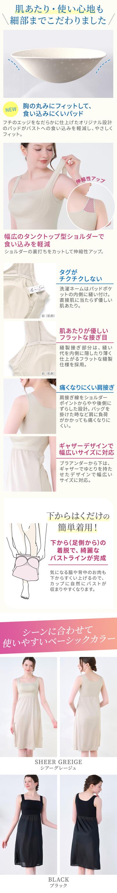 綿混楽々スタイリッシュバストキープスリップ26