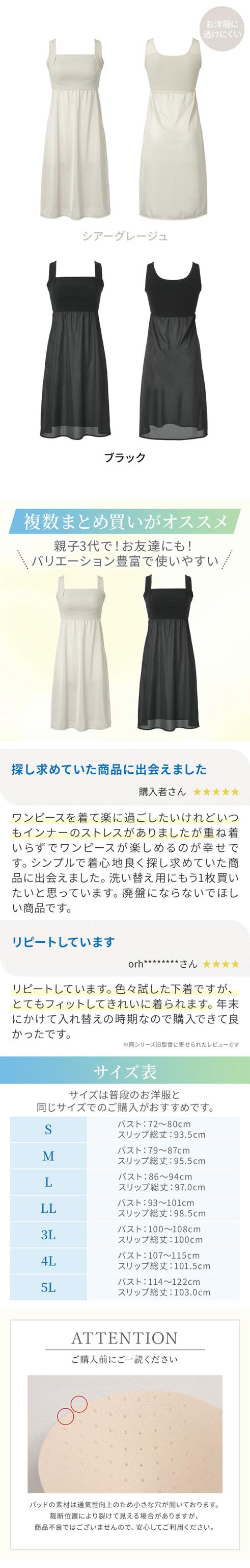 綿混楽々スタイリッシュバストキープスリップ26