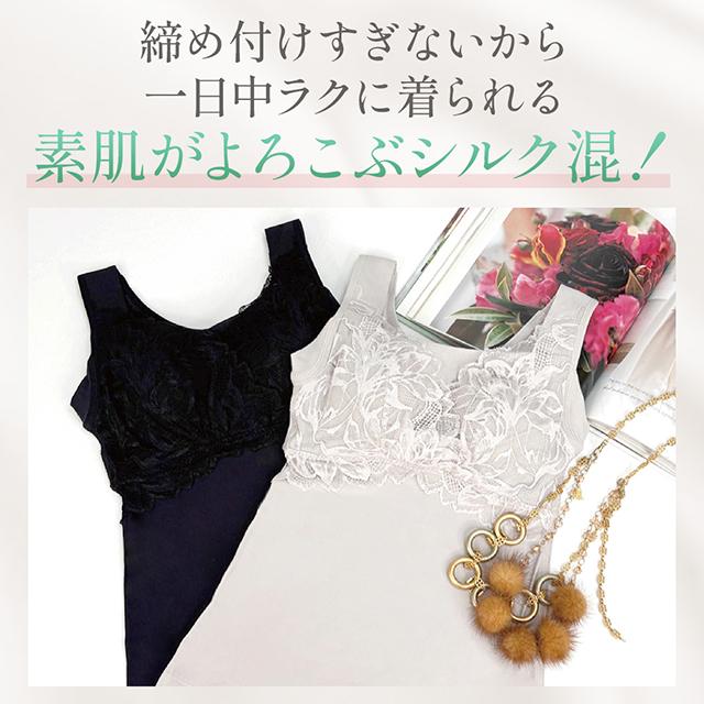 シルク混素肌しっとりハッピーバストキャミ26
