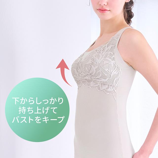 シルク混素肌しっとりハッピーバストキャミ26