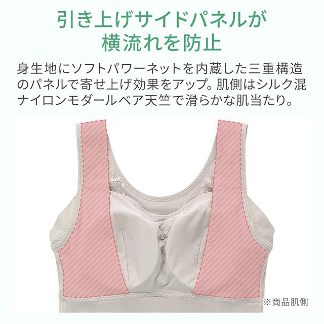 シルク混素肌しっとりハッピーバストキャミ26