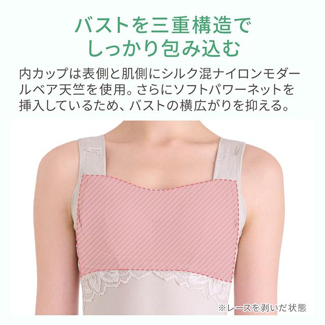 シルク混素肌しっとりハッピーバストキャミ26