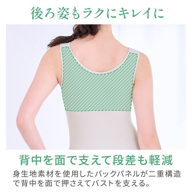 シルク混素肌しっとりハッピーバストキャミ26