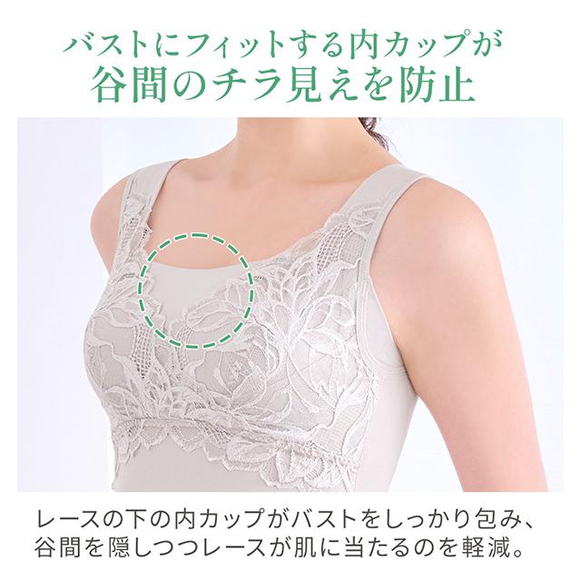 シルク混素肌しっとりハッピーバストキャミ26