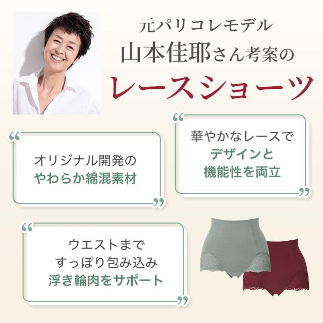 カヤビューティラボ やわらか綿混ハイウエストショーツ24