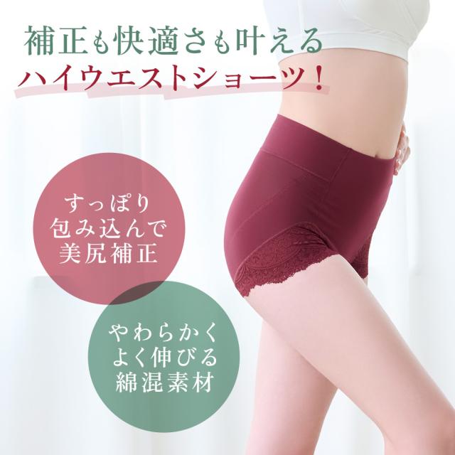 カヤビューティラボ やわらか綿混ハイウエストショーツ24