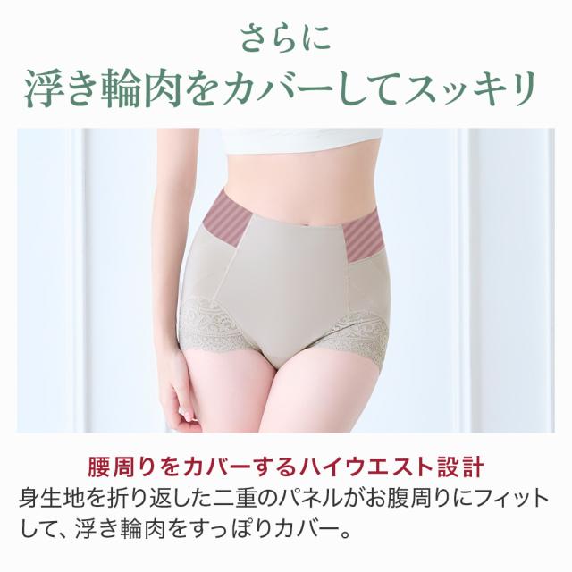 カヤビューティラボ やわらか綿混ハイウエストショーツ24