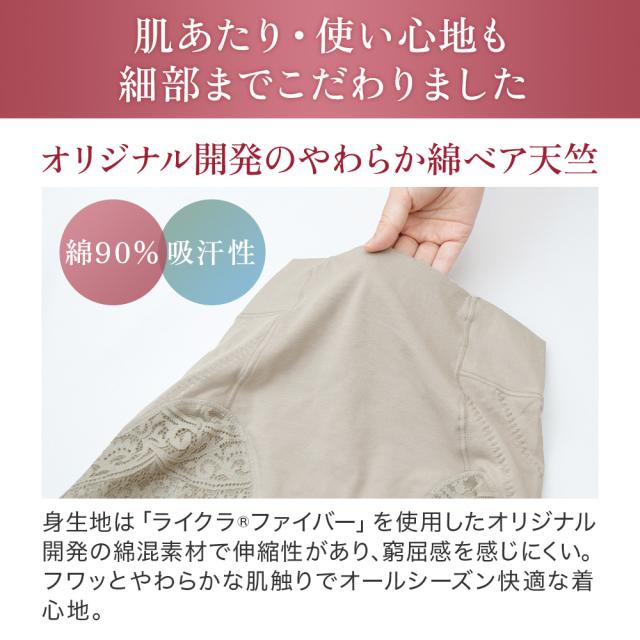 カヤビューティラボ やわらか綿混ハイウエストショーツ24