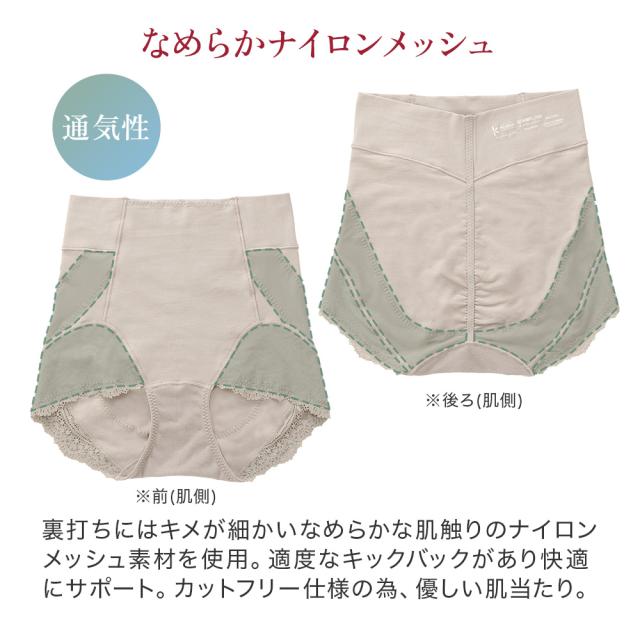 カヤビューティラボ やわらか綿混ハイウエストショーツ24