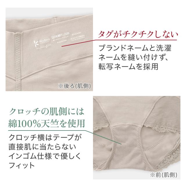 カヤビューティラボ やわらか綿混ハイウエストショーツ24