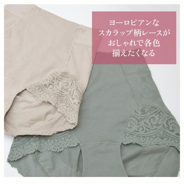 カヤビューティラボ やわらか綿混ハイウエストショーツ24