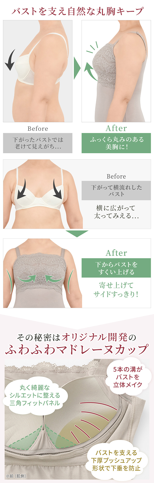 はくだけ簡単マドレーヌカップ綿混ブラキャミ24