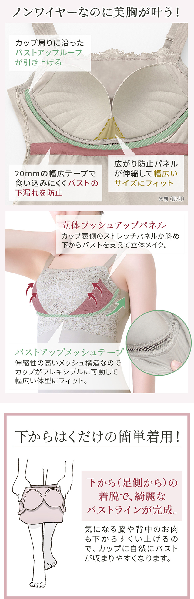 はくだけ簡単マドレーヌカップ綿混ブラキャミ24