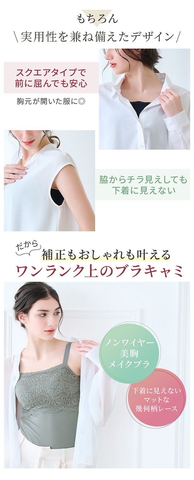 はくだけ簡単マドレーヌカップ綿混ブラキャミ24