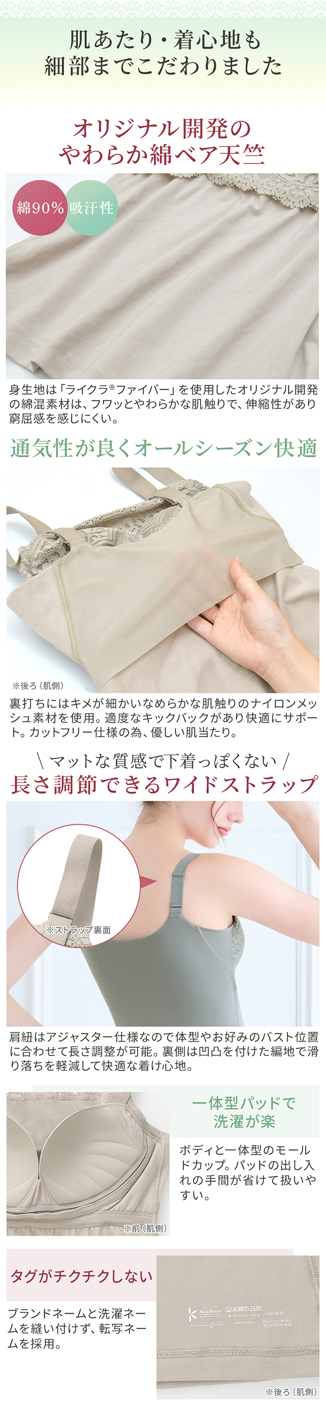 はくだけ簡単マドレーヌカップ綿混ブラキャミ24