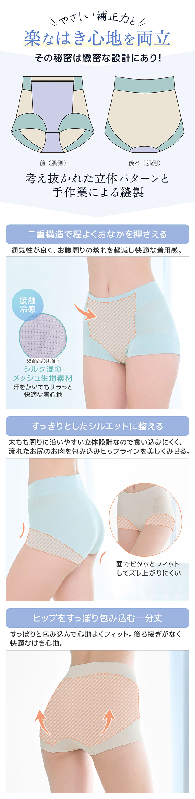 森みなのオーガニックコットン混エアリーショーツ26