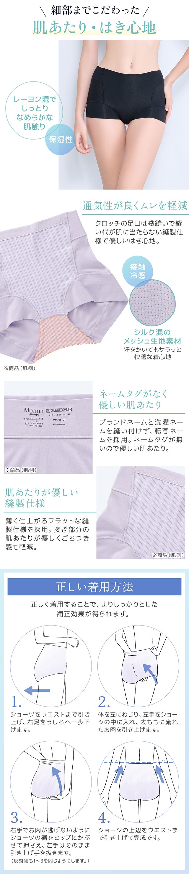 森みなのオーガニックコットン混エアリーショーツ26