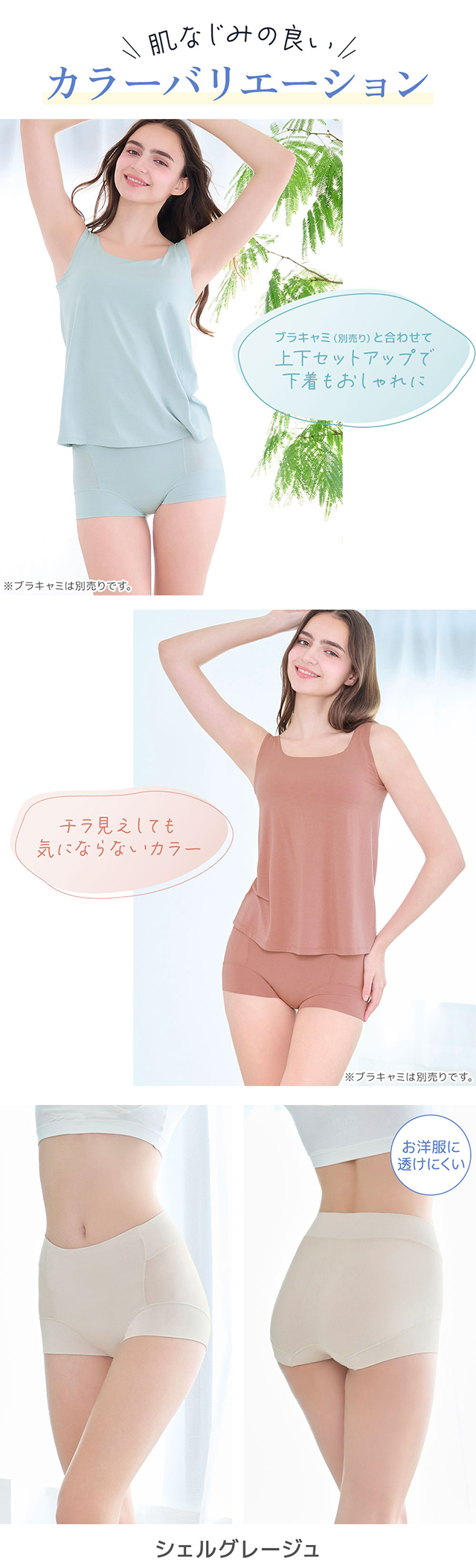 森みなのオーガニックコットン混エアリーショーツ26