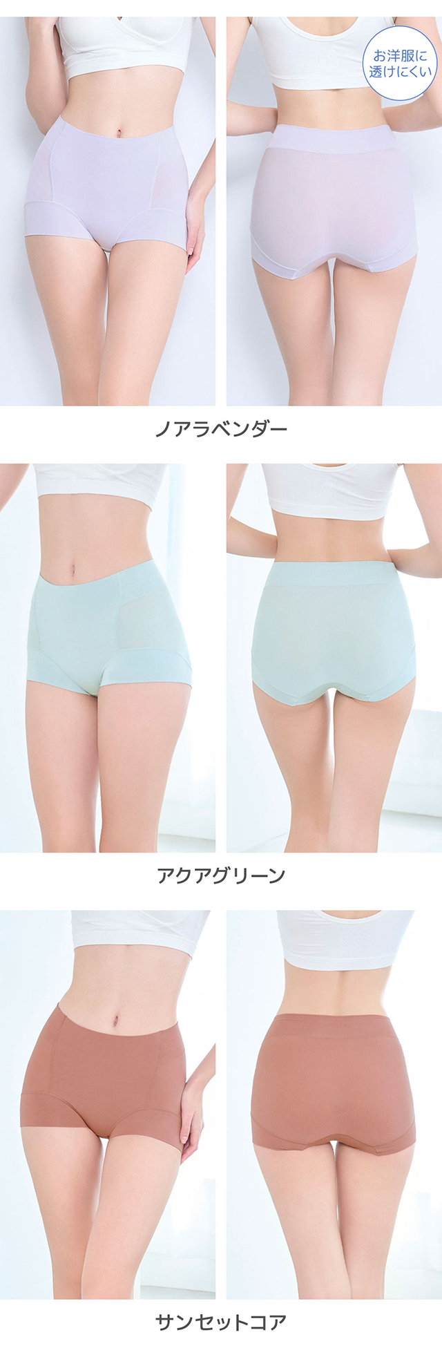 森みなのオーガニックコットン混エアリーショーツ26