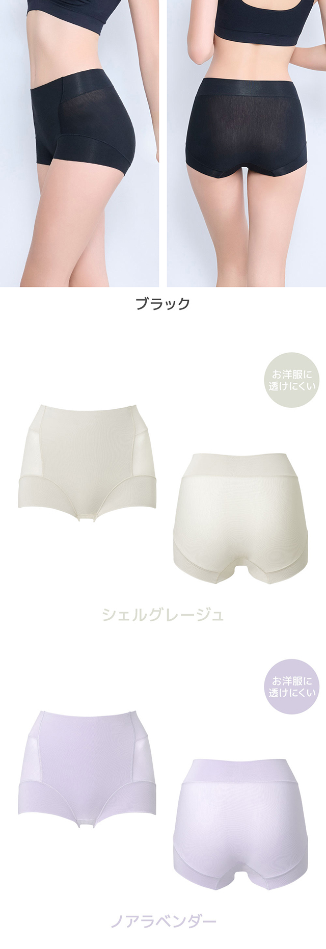 森みなのオーガニックコットン混エアリーショーツ26
