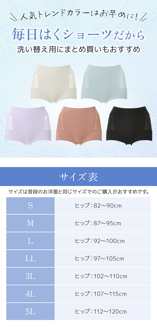 森みなのオーガニックコットン混エアリーショーツ26