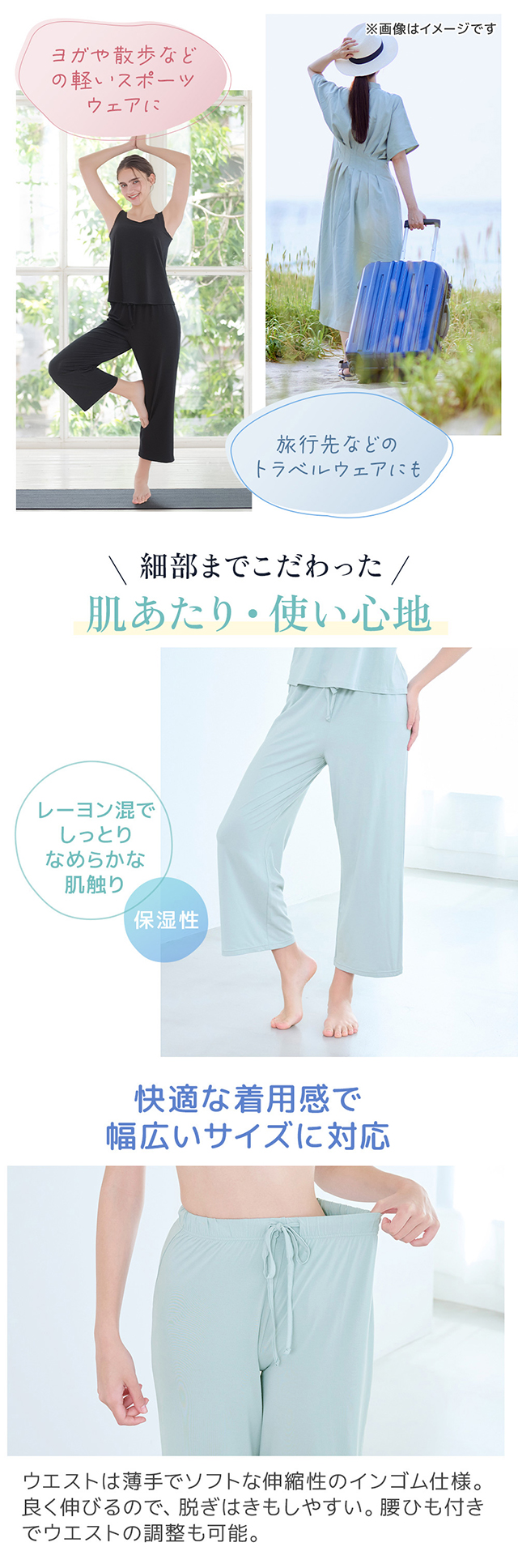森みなのオーガニックコットン混エアリーロングパンツ26
